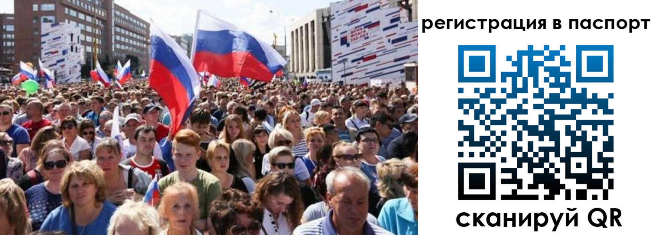 временная регистрация недорого в Сосновоборске