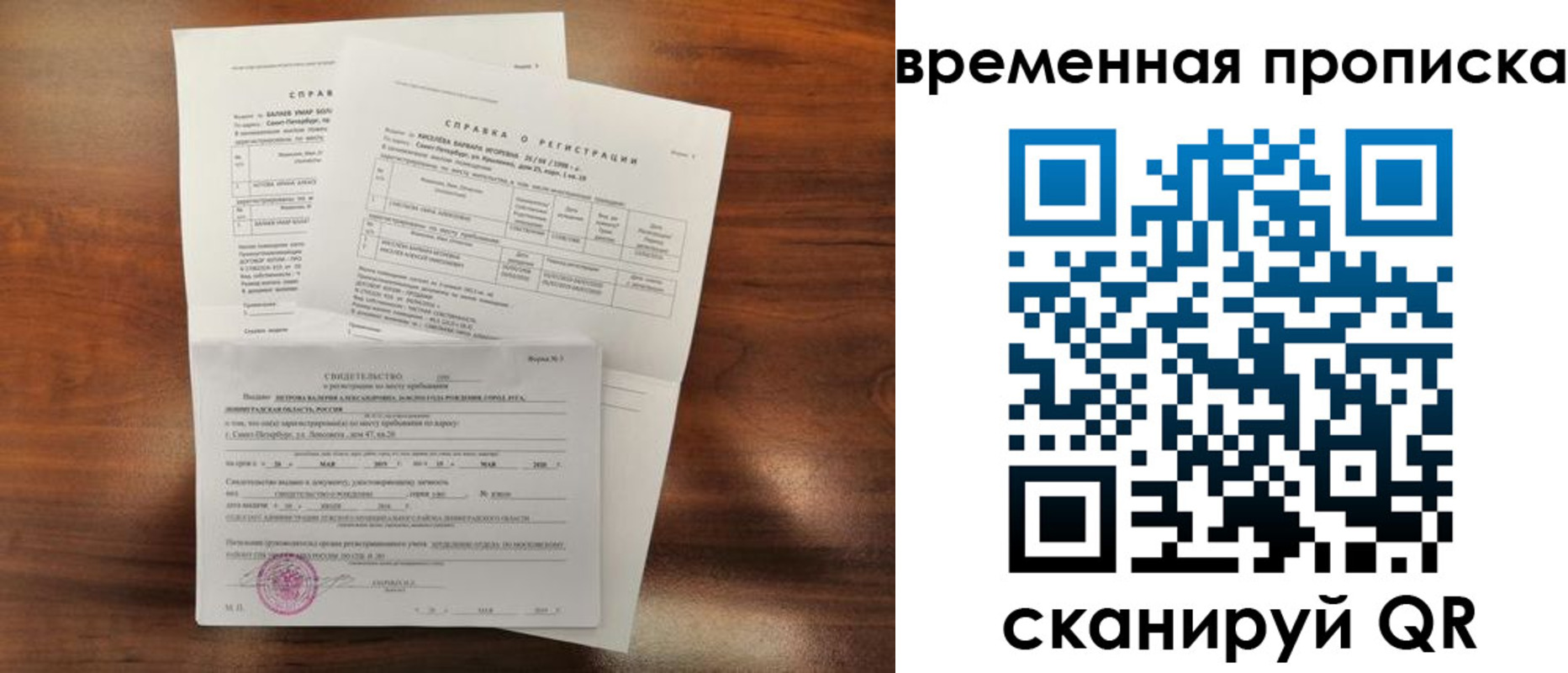 прописка от собственника в Сосновоборске
